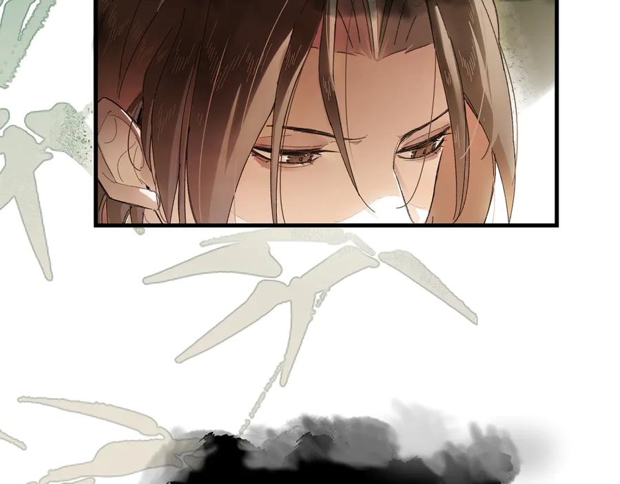 意中人 第四话 第30页