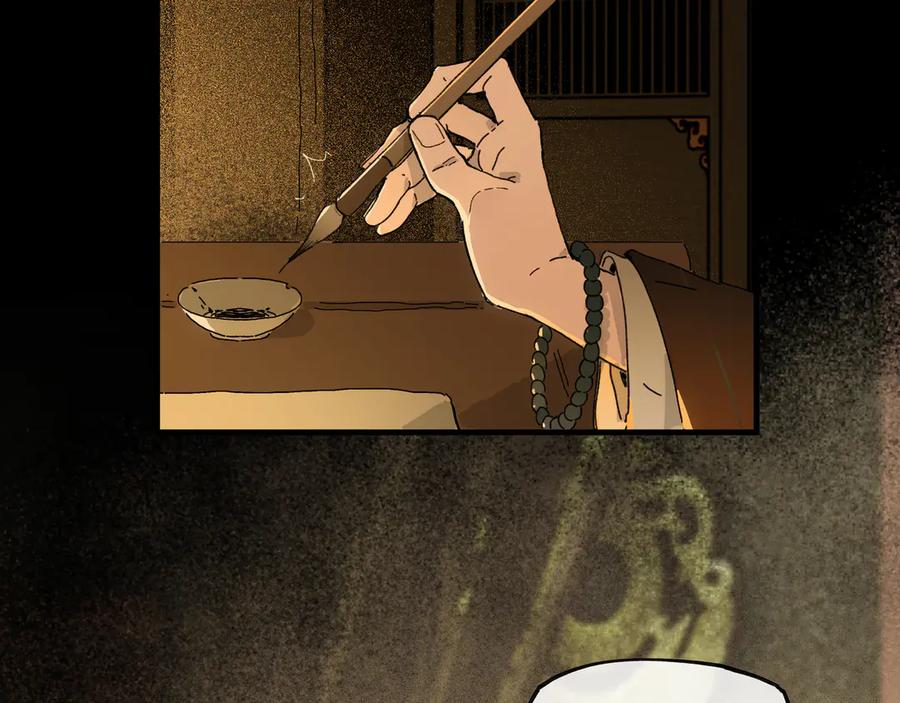 意中人 第四话 第39页