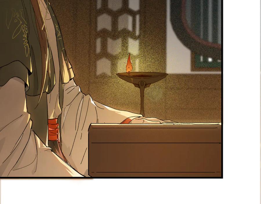 意中人 第四话 第65页