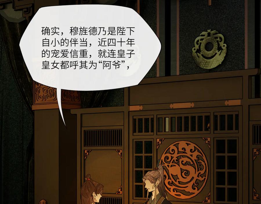 意中人 第四话 第62页