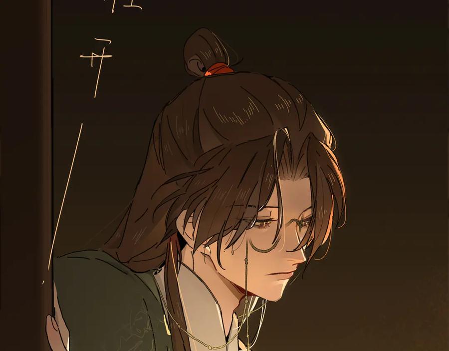 意中人 第四话 第36页