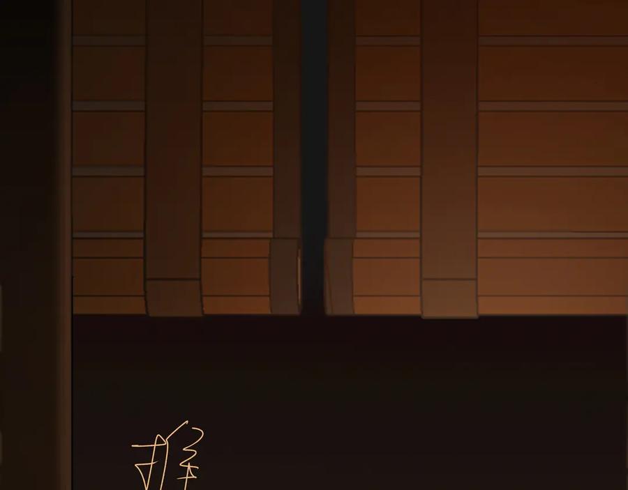意中人 第四话 第35页