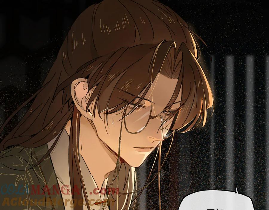 意中人 第四话 第52页