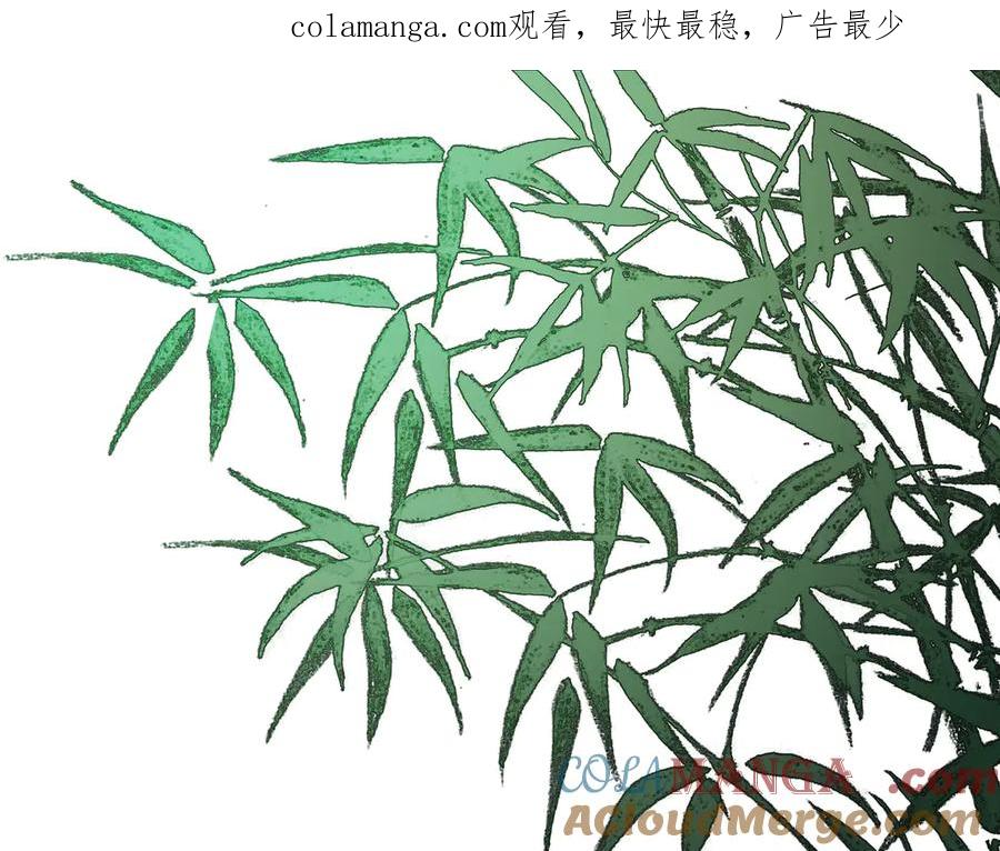 意中人 第四话 第1页
