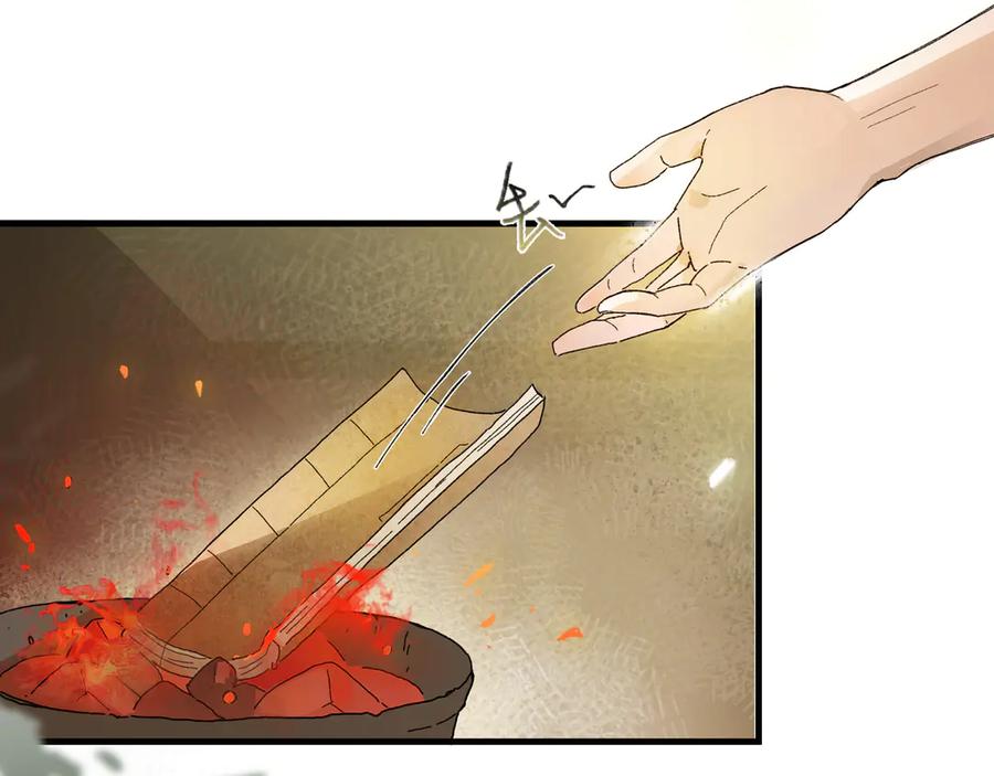 意中人 第四话 第23页