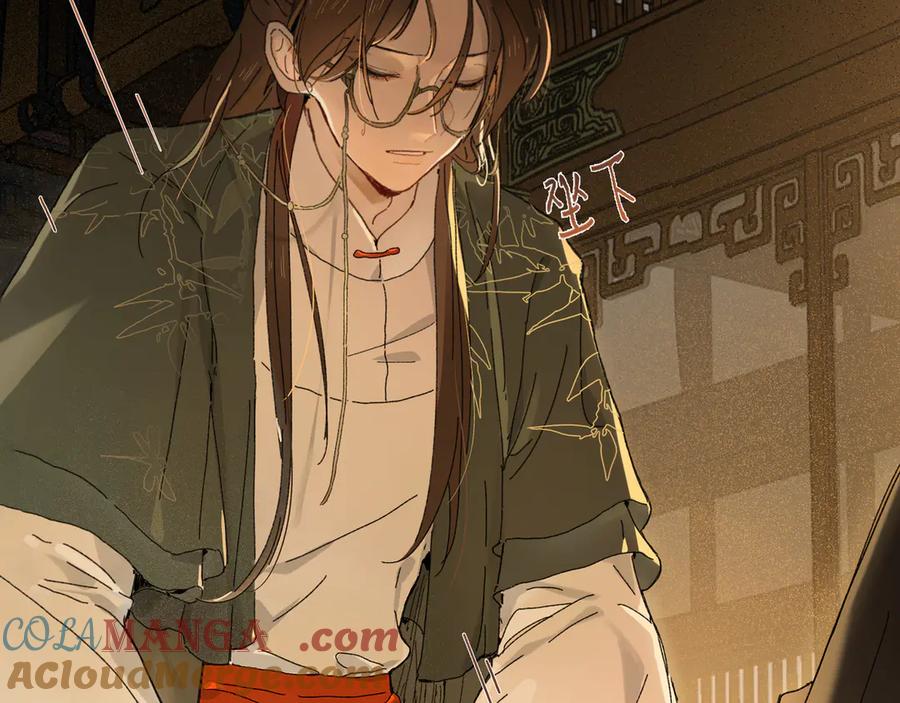 意中人 第四话 第46页