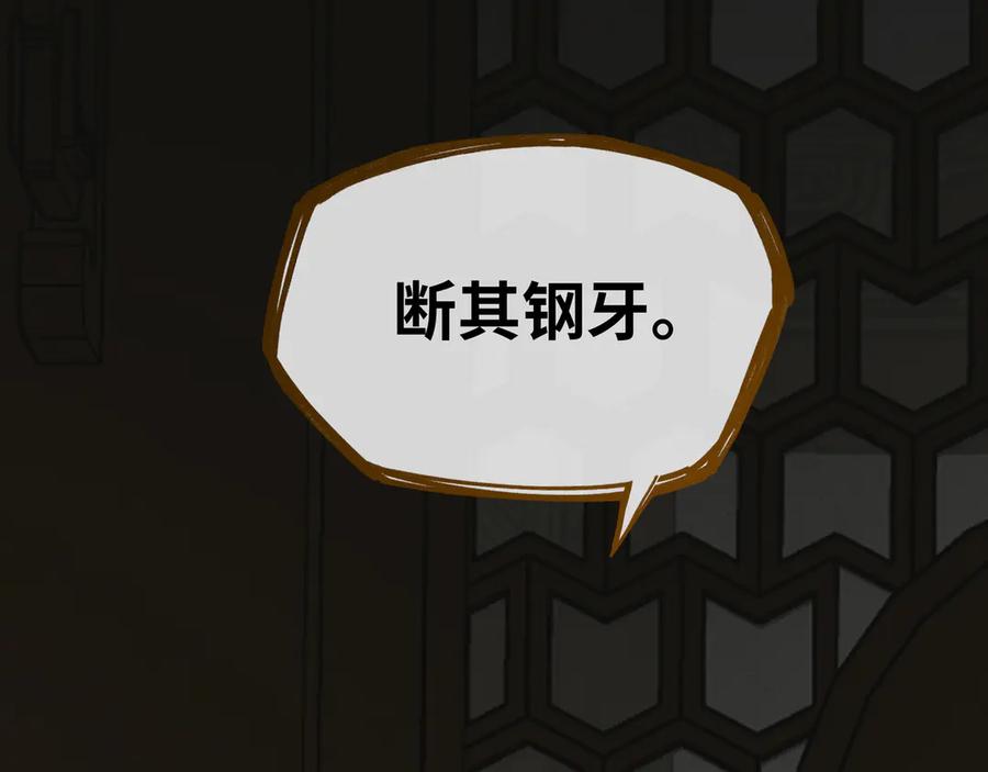 意中人 第四话 第77页