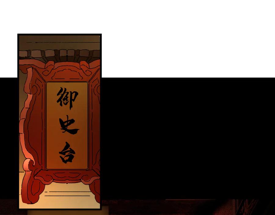 意中人 第四话 第32页