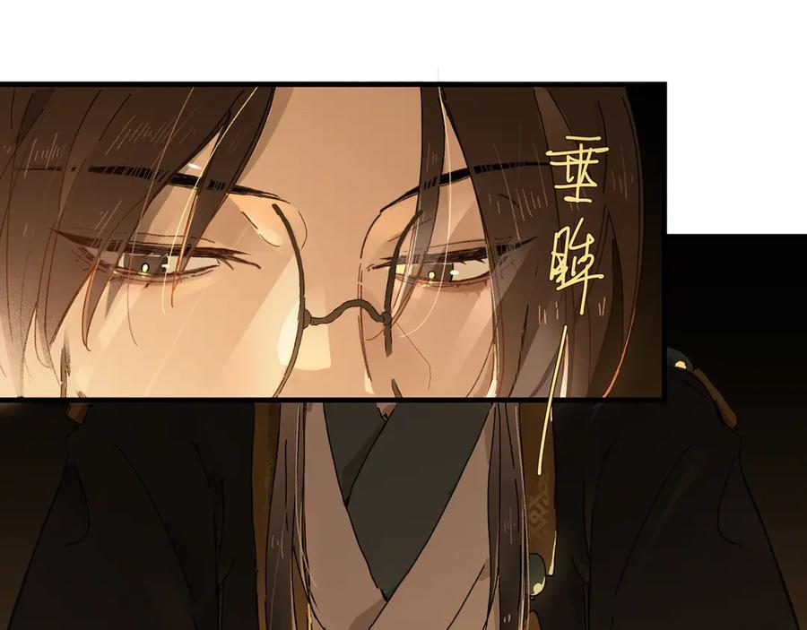 意中人 第四话 第56页