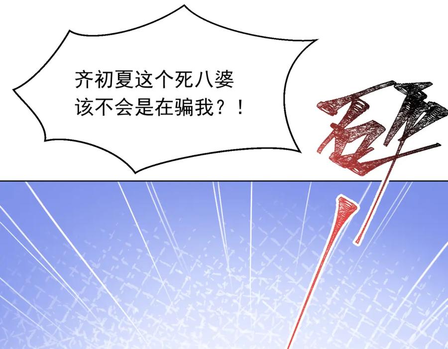 《和植物人大佬联姻》第36话 可能会痛，你忍着点 第160页
