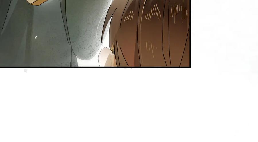 意中人 第四话 第20页
