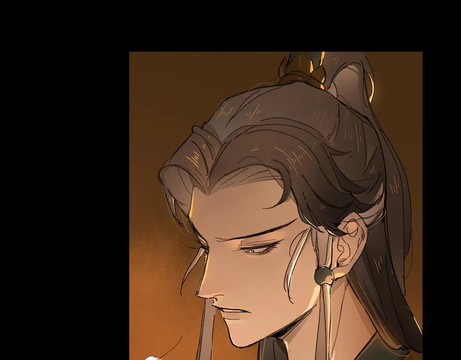 意中人 第四话 第60页