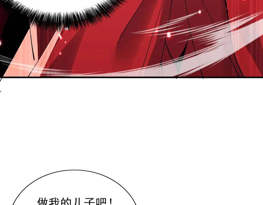 《玄幻：我的女帝徒弟要黑化》第65话 叶枫的抉择 第83页