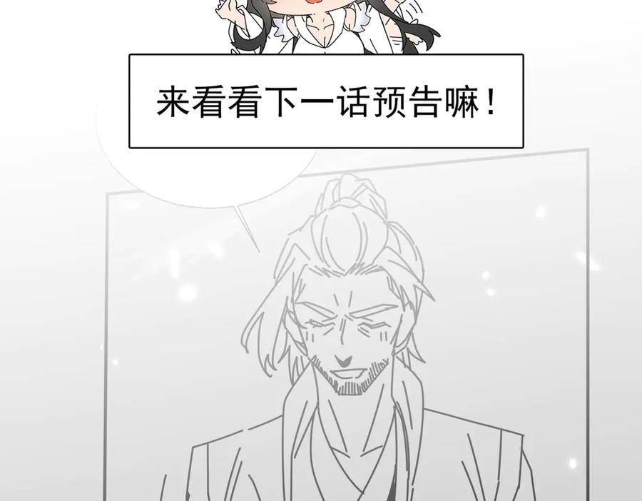 《玄幻：我的女帝徒弟要黑化》第65话 叶枫的抉择 第92页