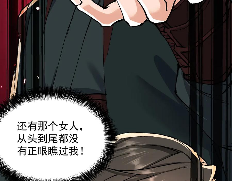 《玄幻：我的女帝徒弟要黑化》第65话 叶枫的抉择 第80页