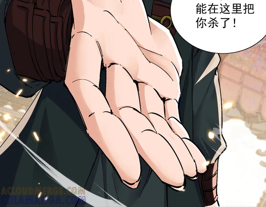 《玄幻：我的女帝徒弟要黑化》第65话 叶枫的抉择 第85页