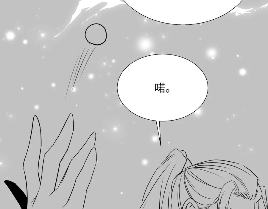 《玄幻：我的女帝徒弟要黑化》第65话 叶枫的抉择 第98页