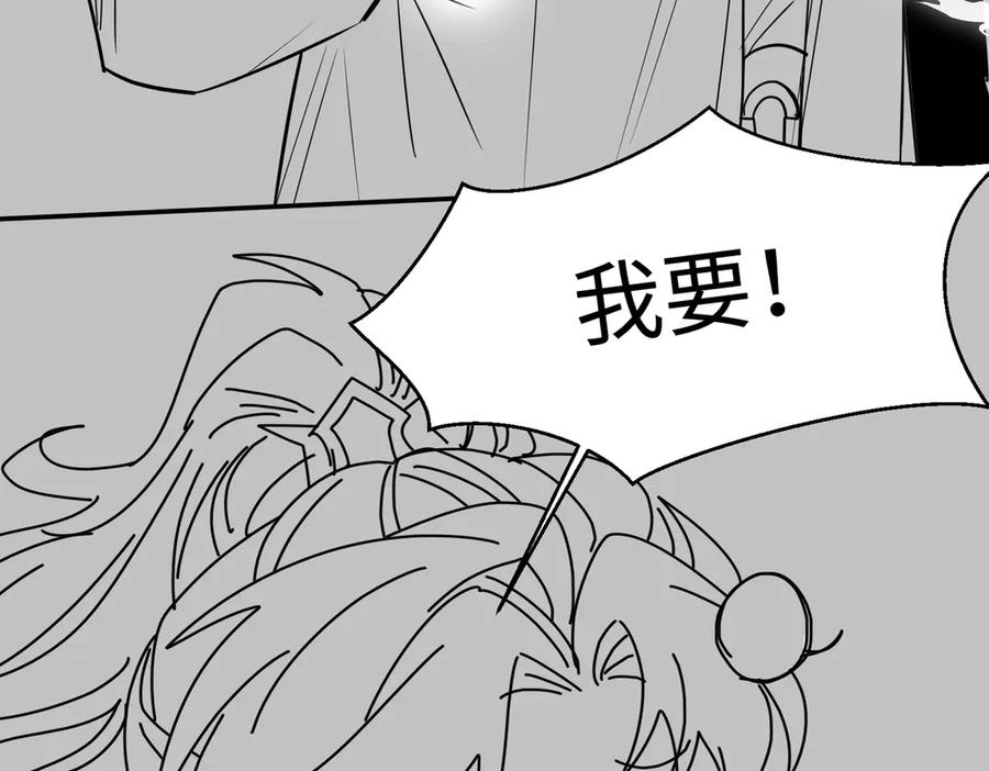 《玄幻：我的女帝徒弟要黑化》第65话 叶枫的抉择 第100页