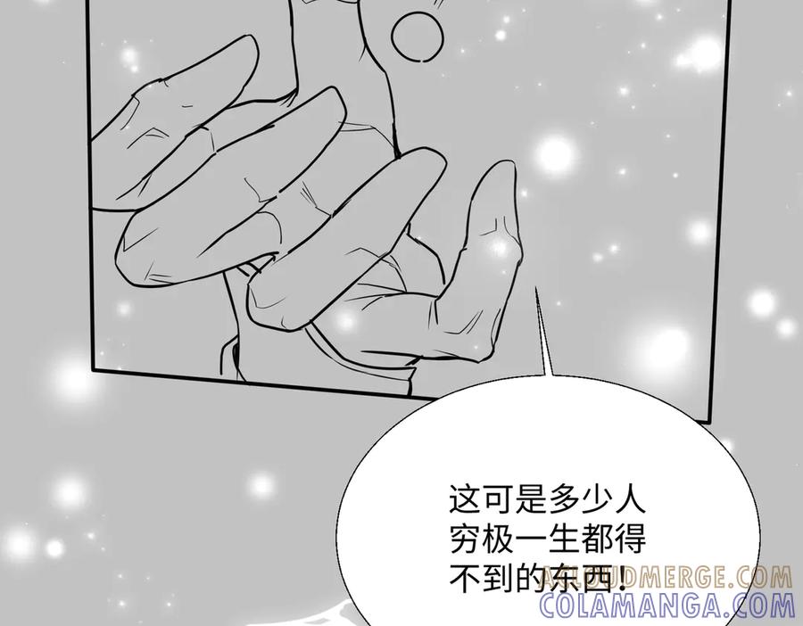 《玄幻：我的女帝徒弟要黑化》第65话 叶枫的抉择 第97页