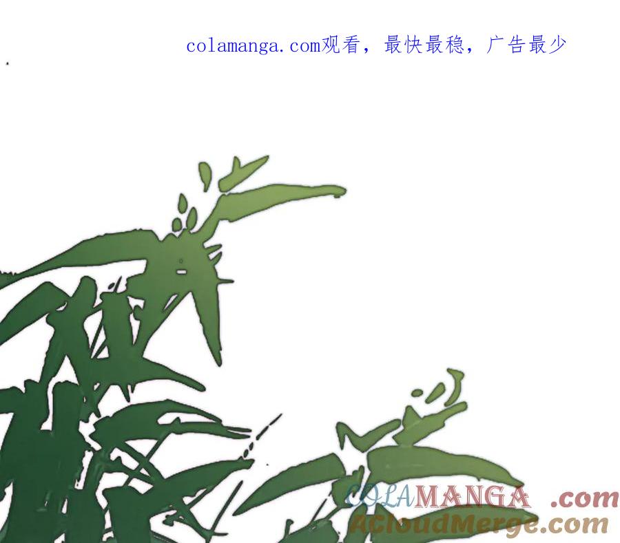 意中人 第五话 第1页