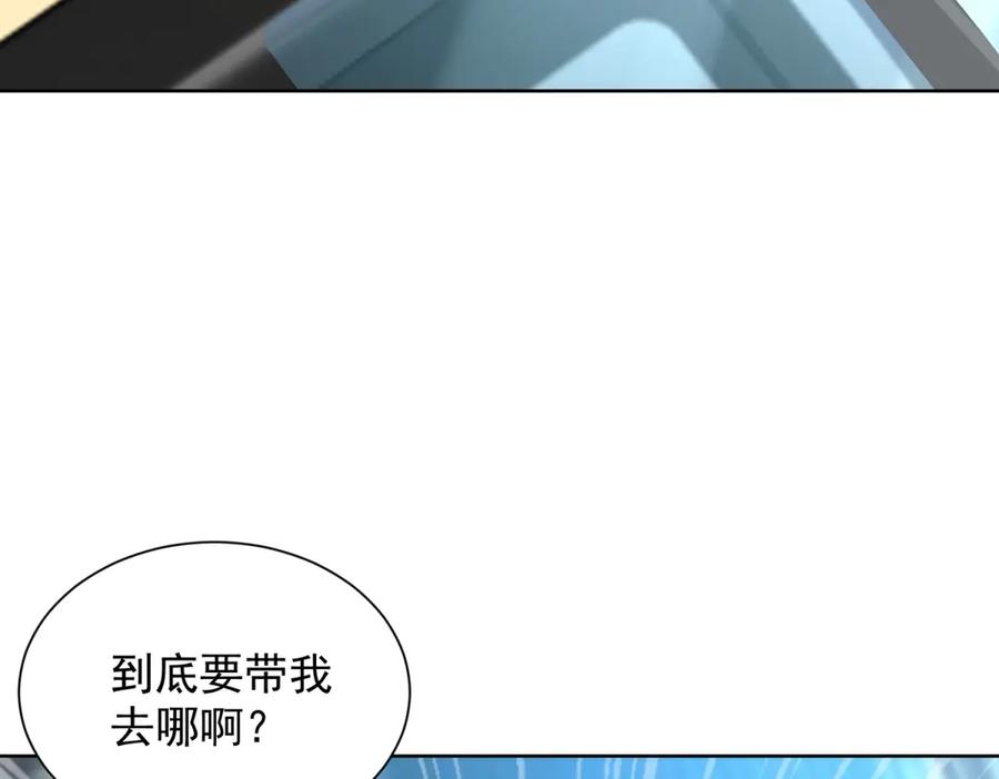《我是天界失忆仙尊》第37话 小小的谢礼 第102页