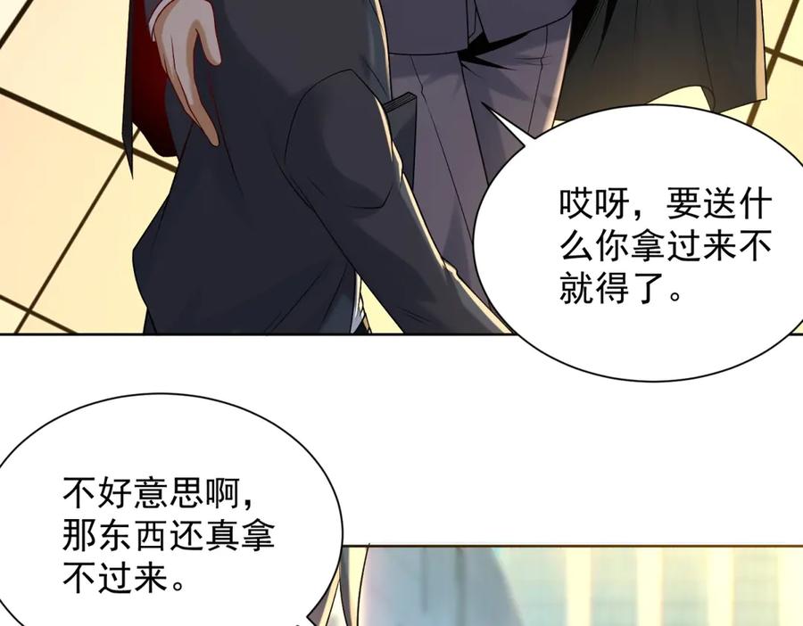 《我是天界失忆仙尊》第37话 小小的谢礼 第92页