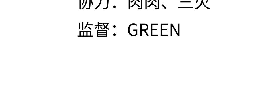 意中人 第五话 第5页