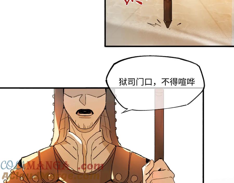 意中人 第五话 第43页