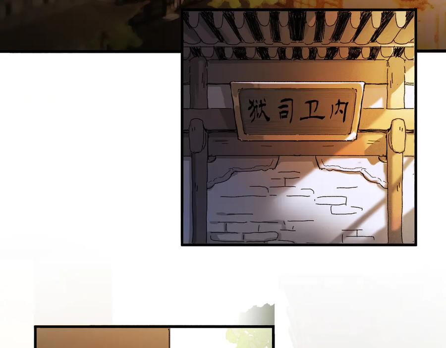 意中人 第五话 第8页