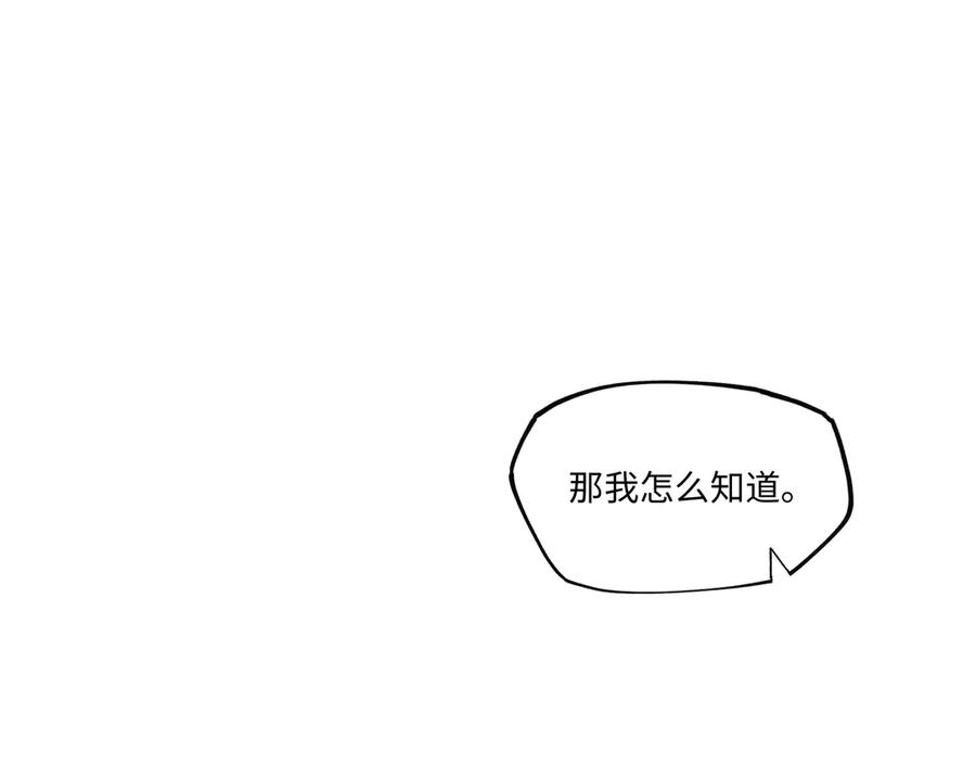意中人 第五话 第15页