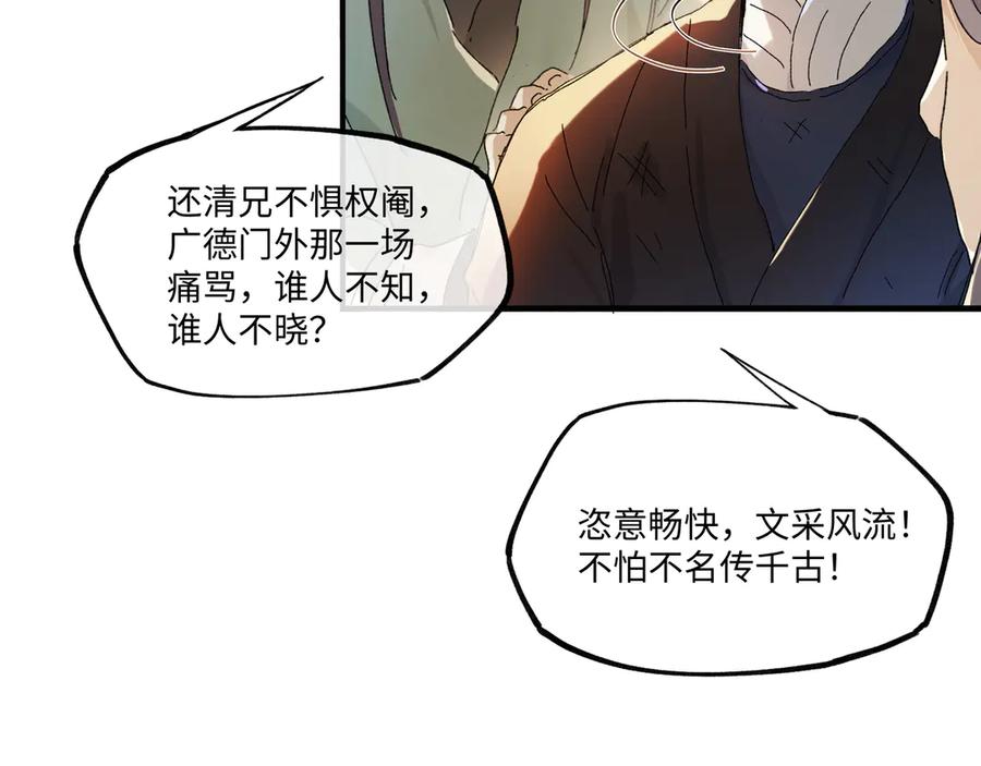 意中人 第五话 第23页