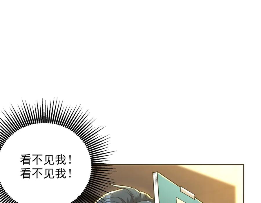 《我是天界失忆仙尊》第37话 小小的谢礼 第83页