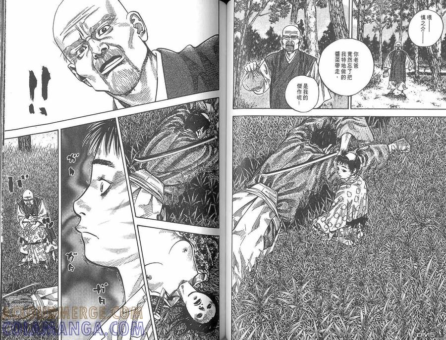 浪客行 - 第8卷 - 第49张图