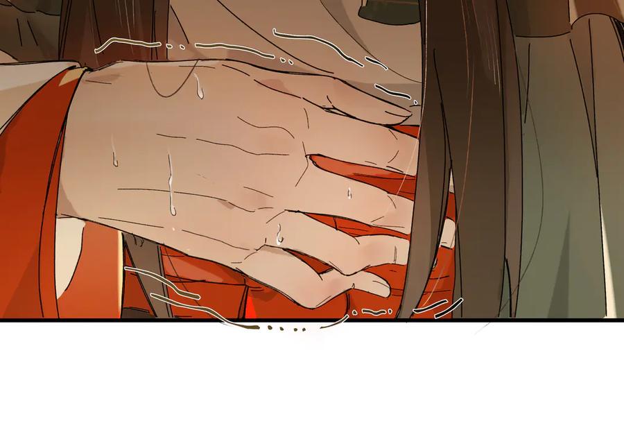 意中人 第六话 第15页