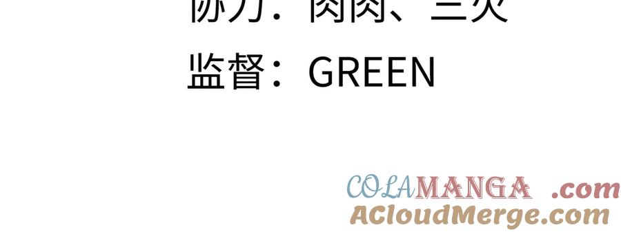 意中人 第六话 第5页