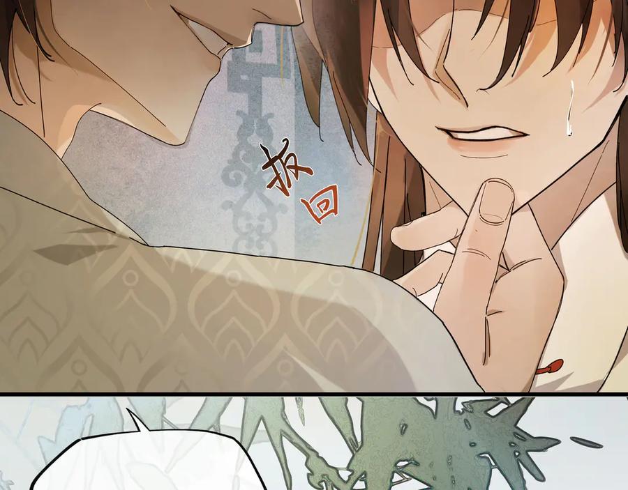 意中人 第六话 第79页
