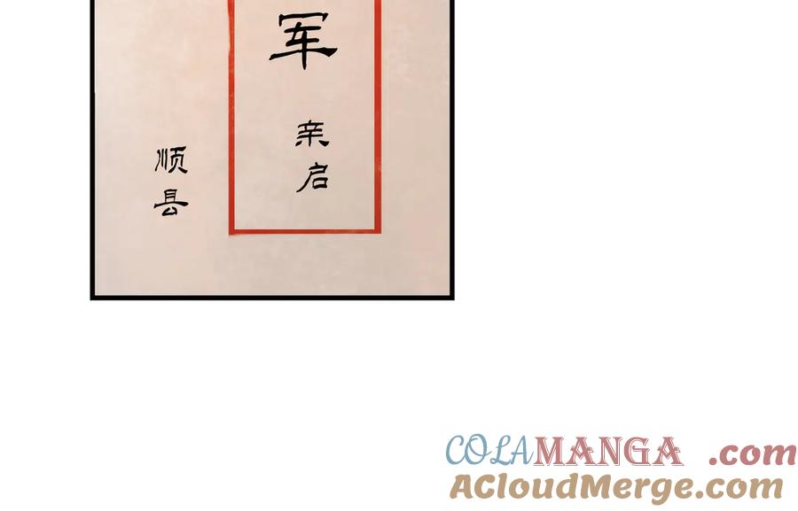 意中人 第六话 第97页