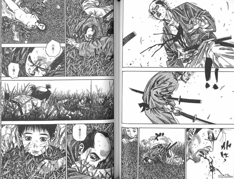 浪客行 - 第8卷 - 第48张图