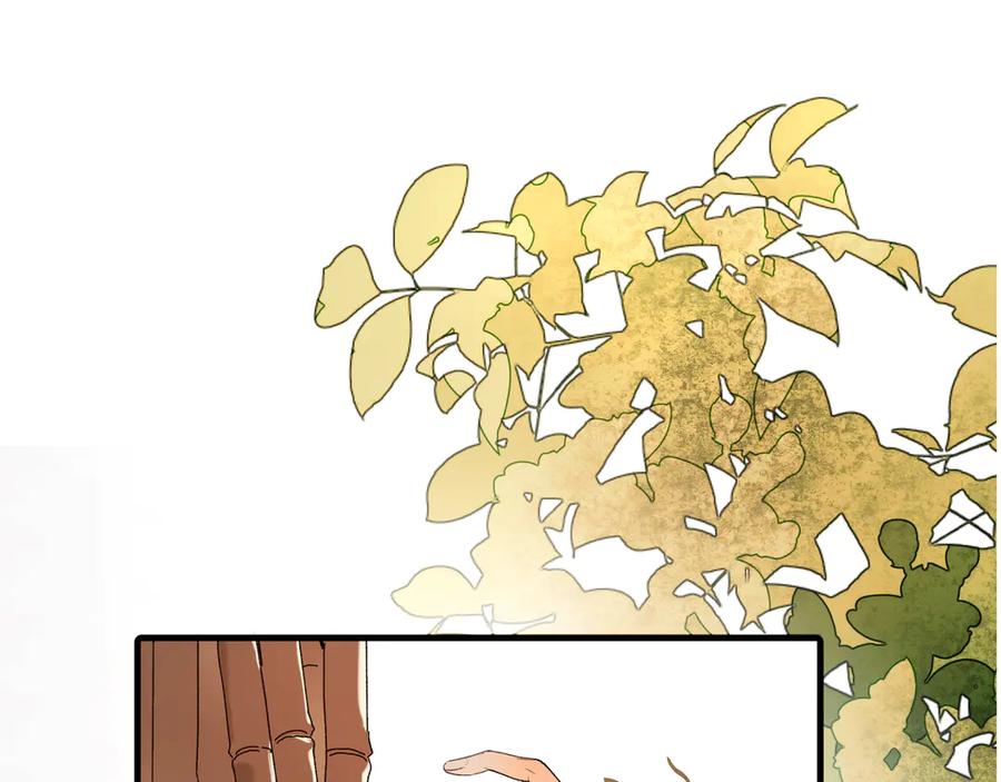 意中人 第六话 第16页