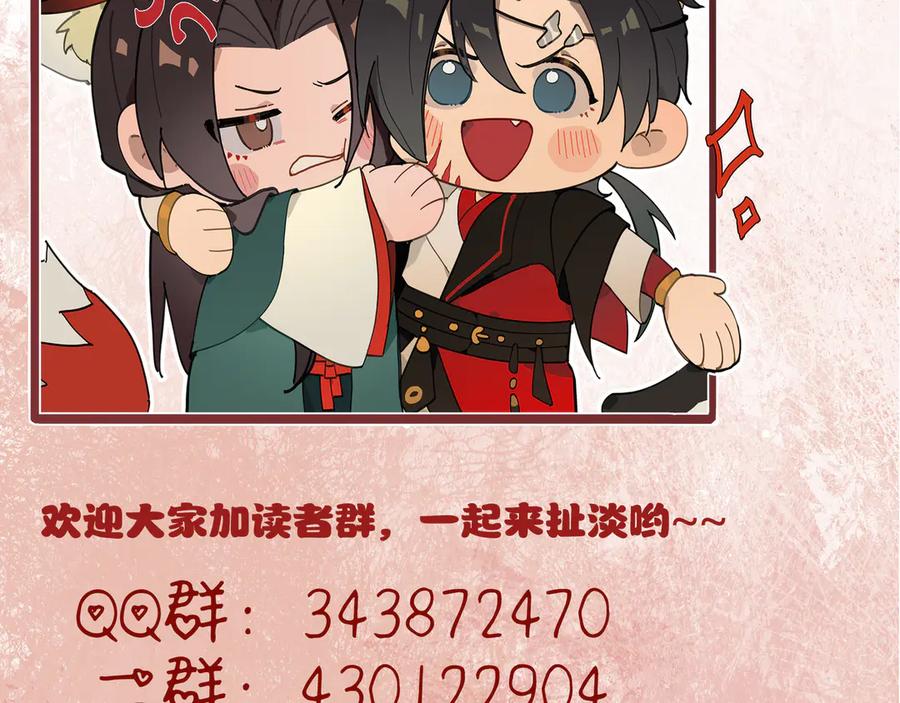 意中人 第六话 第114页