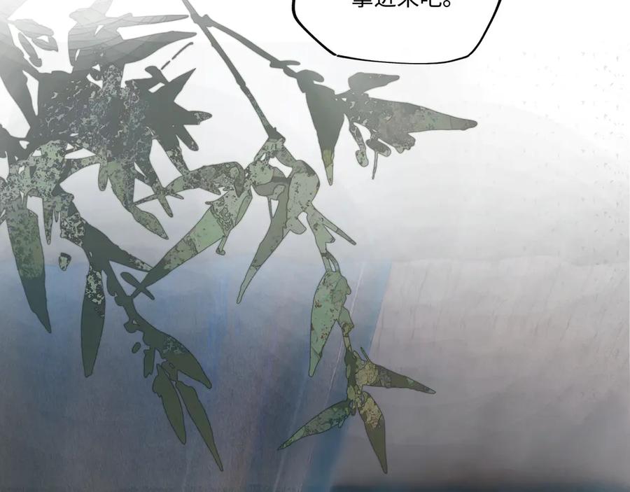 意中人 第六话 第94页
