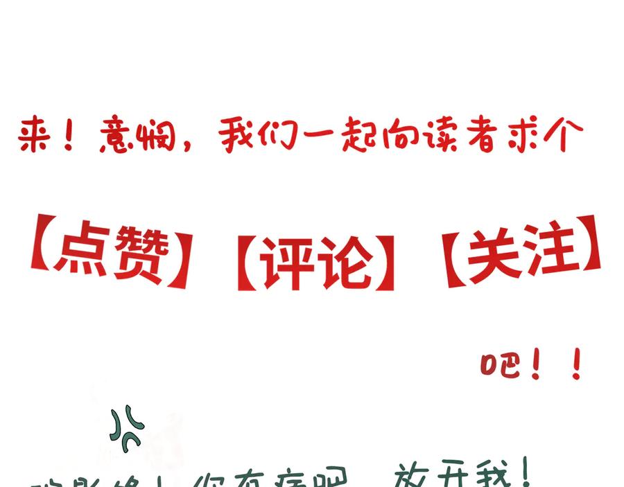 意中人 第六话 第112页