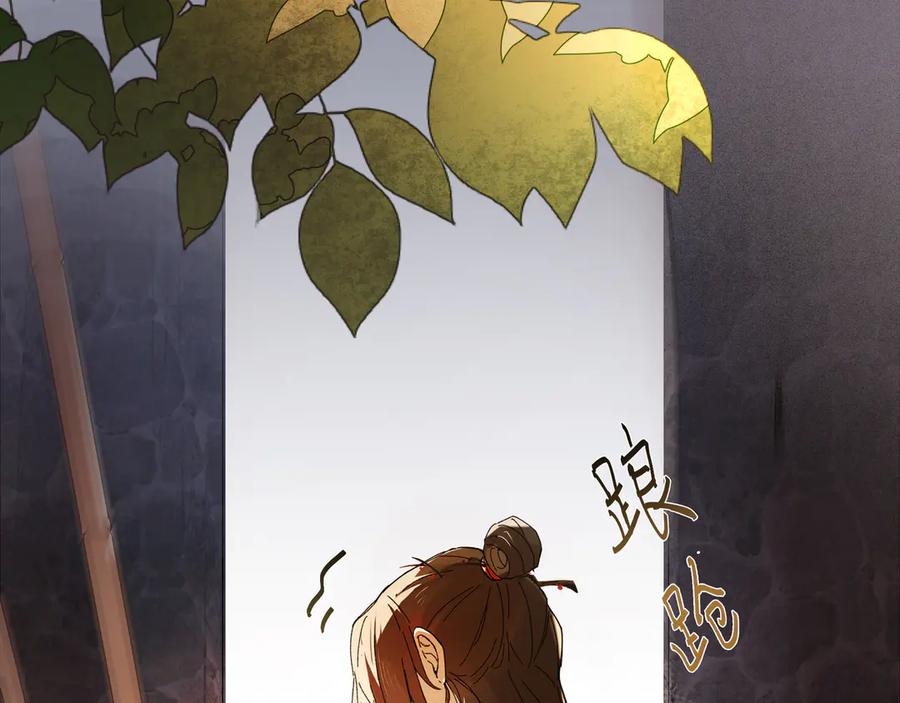 意中人 第六话 第19页