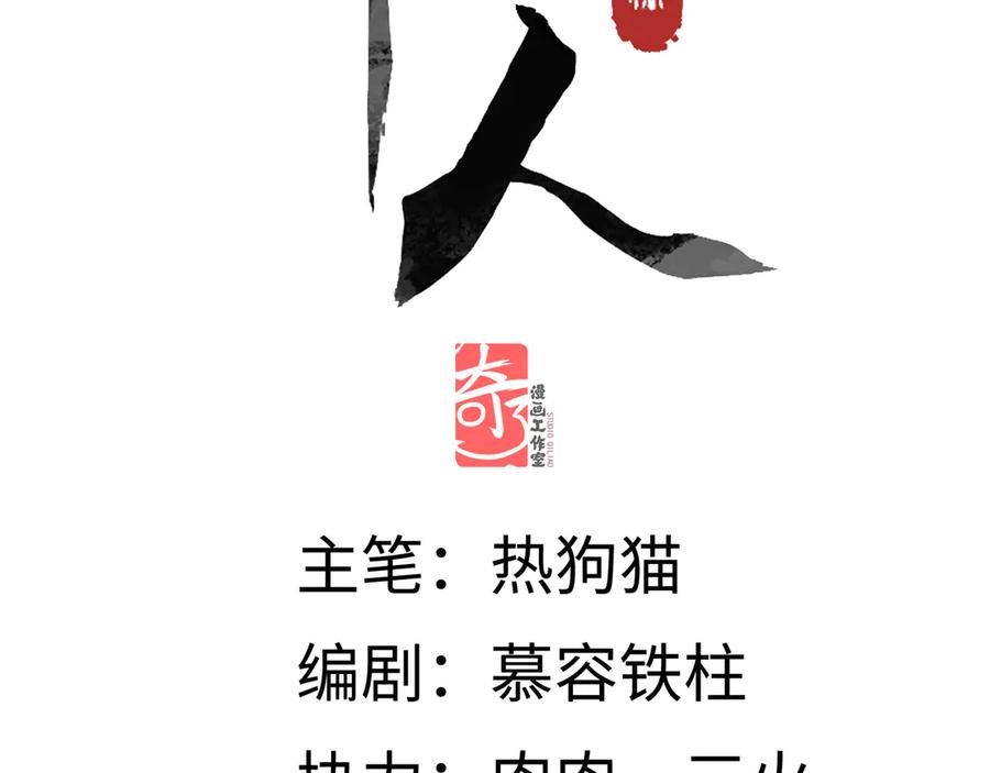 意中人 第六话 第4页