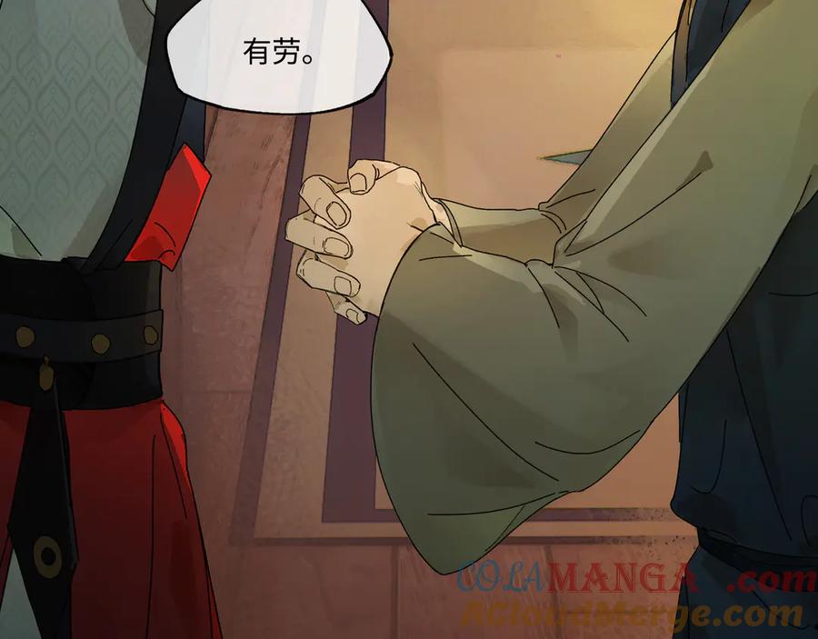 意中人 第六话 第65页