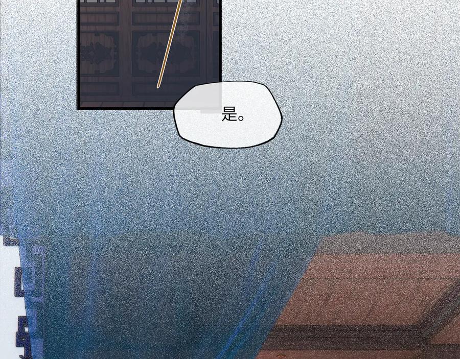 意中人 第六话 第68页