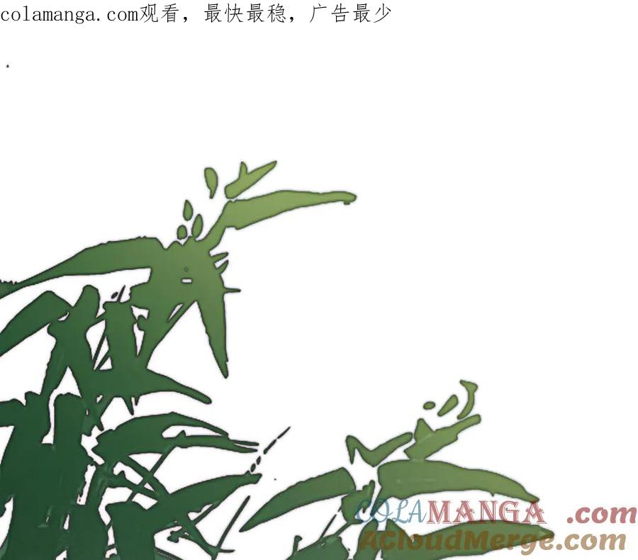 意中人 第六话 第1页
