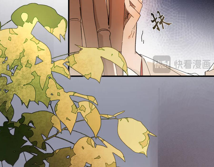 意中人 第六话 第18页