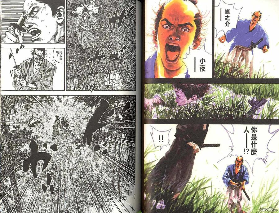 浪客行 - 第8卷 - 第47张图