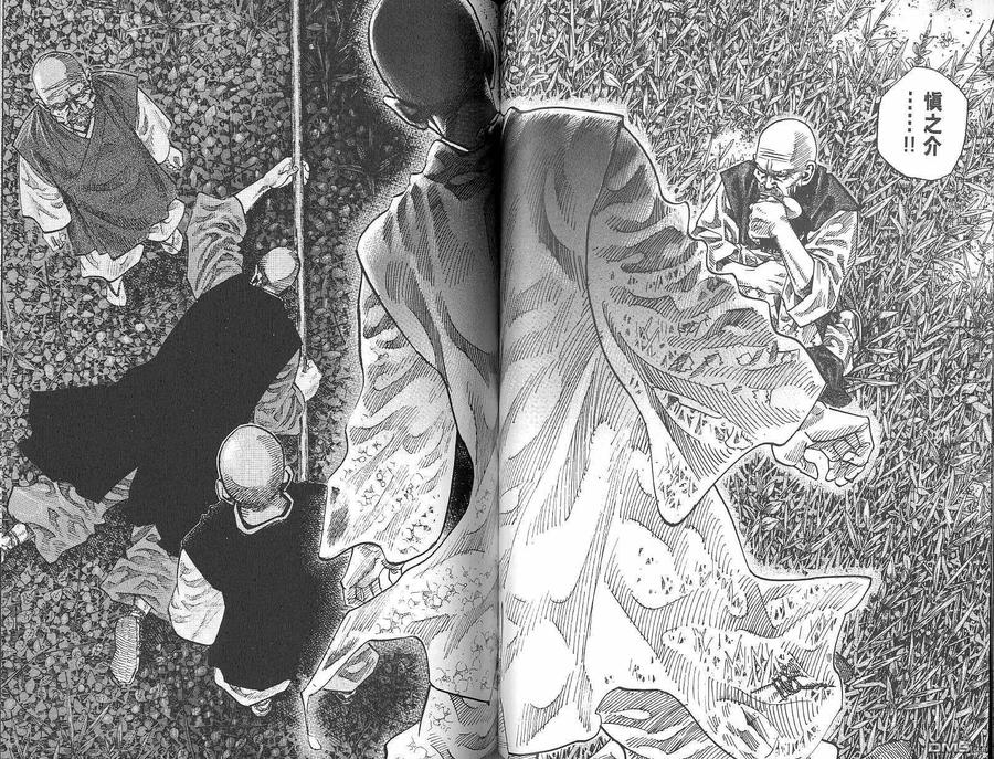 浪客行 - 第8卷 - 第50张图